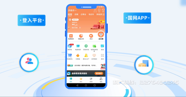 盘锦电力供需平台MG动画制作_电力系统可视化动画设计_智慧电网数字化宣传动画_电网科普动画_